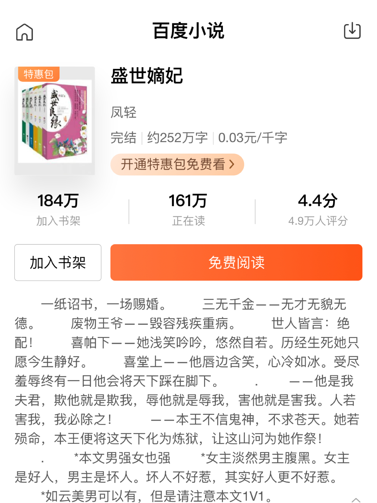 穿越小說時(shí)空之旅的溫馨日常，時(shí)空穿越者的甜蜜日常