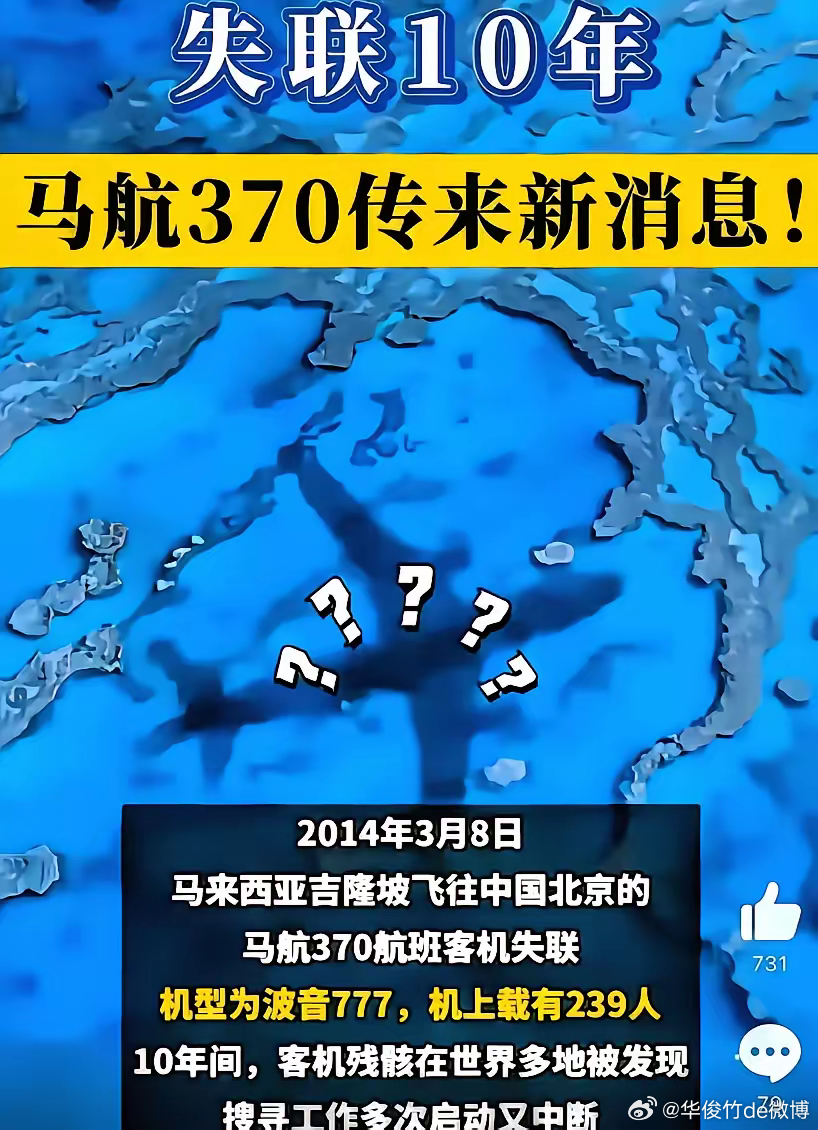 馬航失聯(lián)最新消息與巷弄深處的小店探秘揭秘