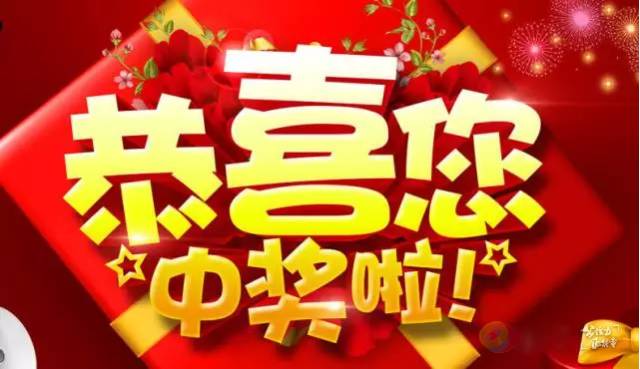 最新抽獎(jiǎng)活動(dòng)參與指南，輕松贏大獎(jiǎng)的秘訣大揭秘！