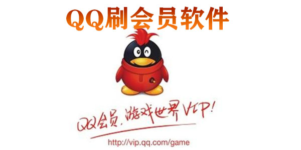 揭秘最新刷會員秘籍，輕松成為尊貴會員！