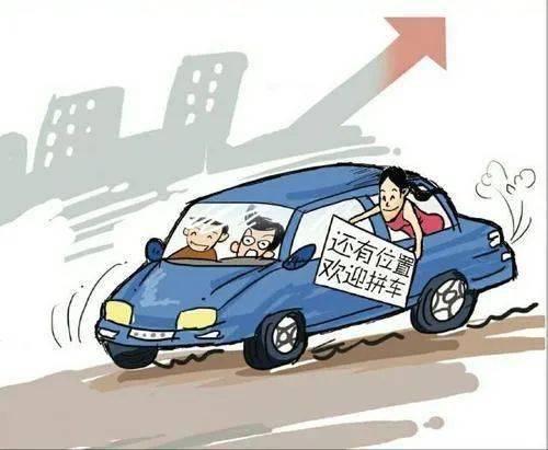 拼車最新趨勢，出行革新、利弊分析與發(fā)展前景展望