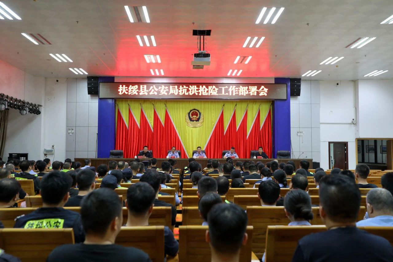 扶綏最新新聞速遞??