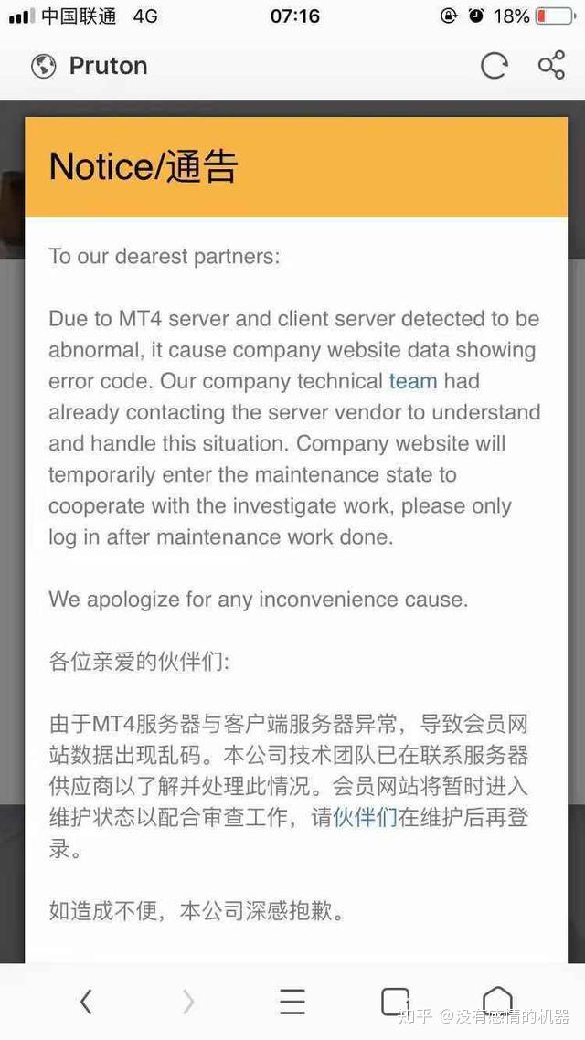 普頓PTFX最新消息全面解析與觀點闡述