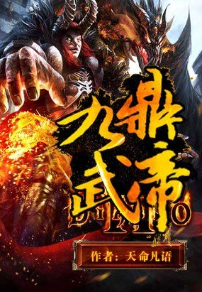 武武破九荒最新章節(jié)深度分析與觀點(diǎn)闡述