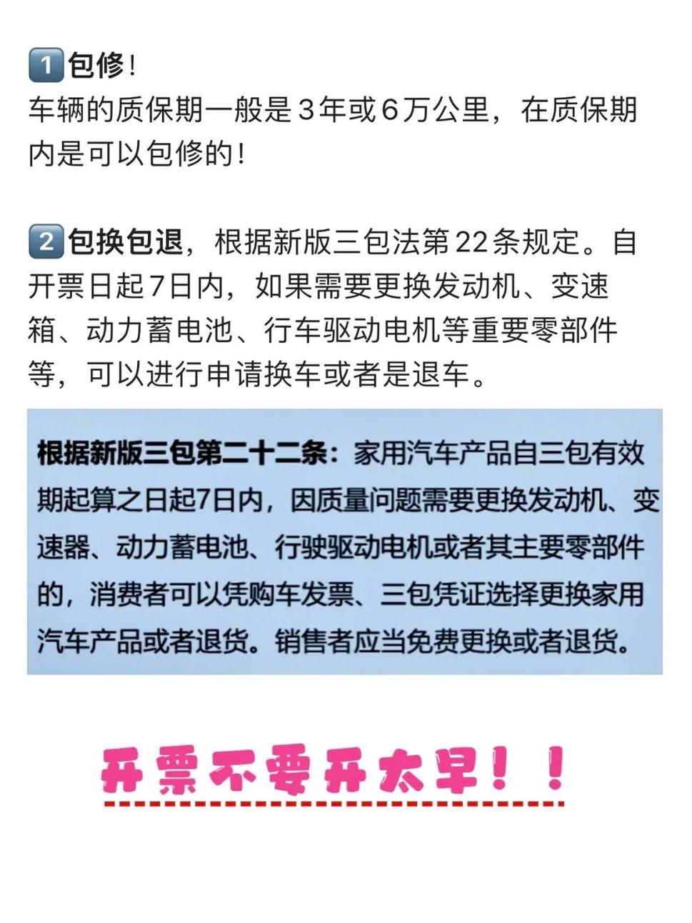 最新三包，溫馨有趣的日常故事