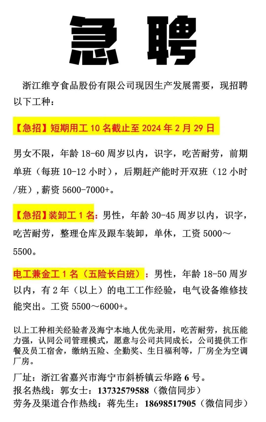壓痕工招聘最新信息及應(yīng)聘步驟指南