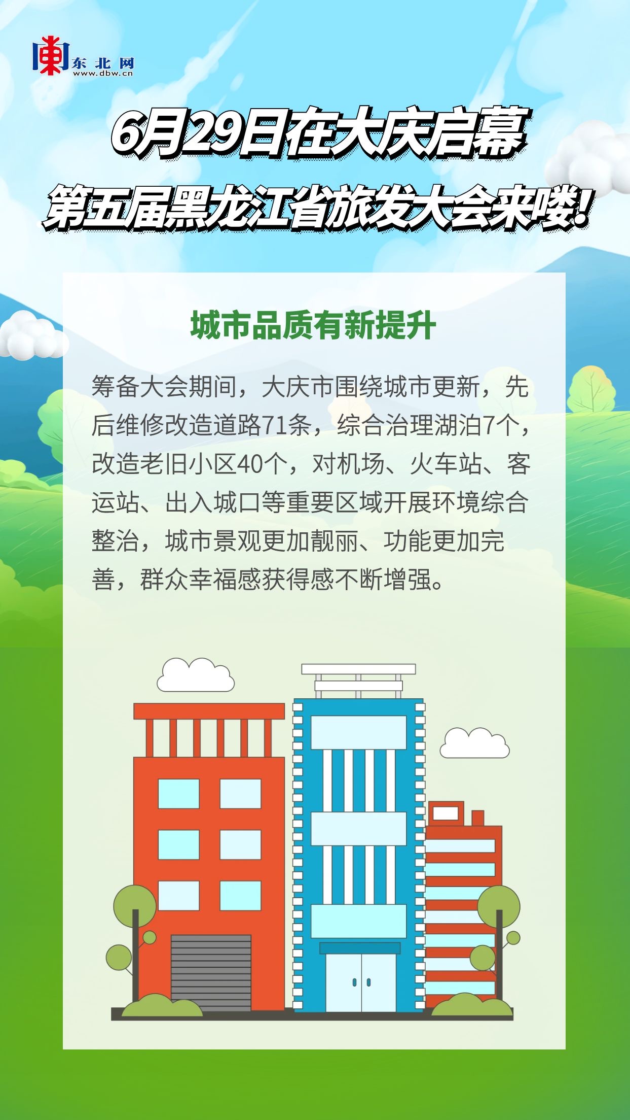 大慶最新動態(tài)，時代之光下的石油之都進展