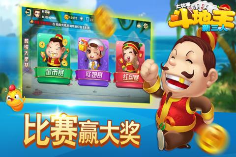 最新手機(jī)斗地主，自然美景中的心靈之旅