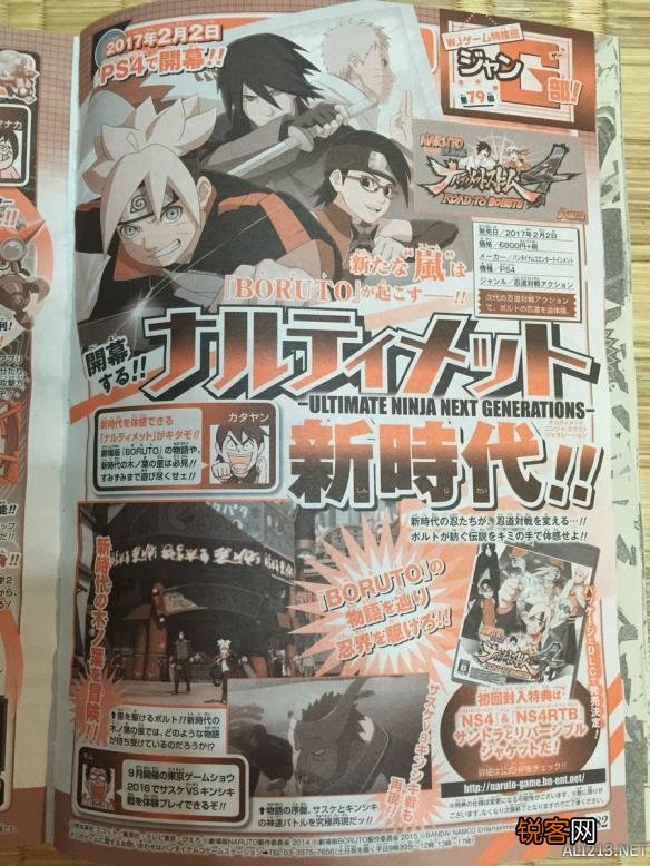 火影最新情報(bào),火影最新情報(bào)震撼來(lái)襲，新一輪冒險(xiǎn)即將開(kāi)啟！