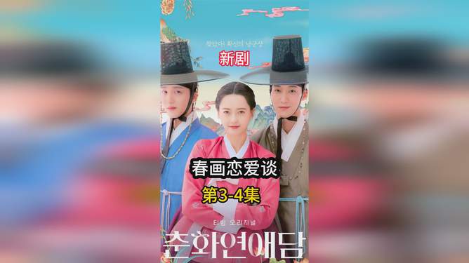 最新韓劇趨勢展望，觀點論述