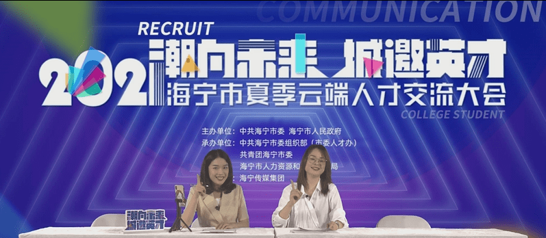 海寧最新招聘，科技驅動人才匯聚，崗位點亮未來生活