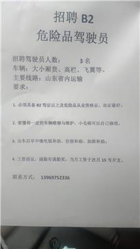 即墨最新司機(jī)招聘信息，科技引領(lǐng)，駕馭未來職業(yè)機(jī)遇