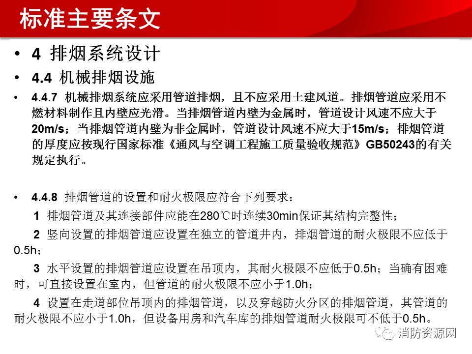 消防規(guī)范最新完整版，安心探索自然美景的指南