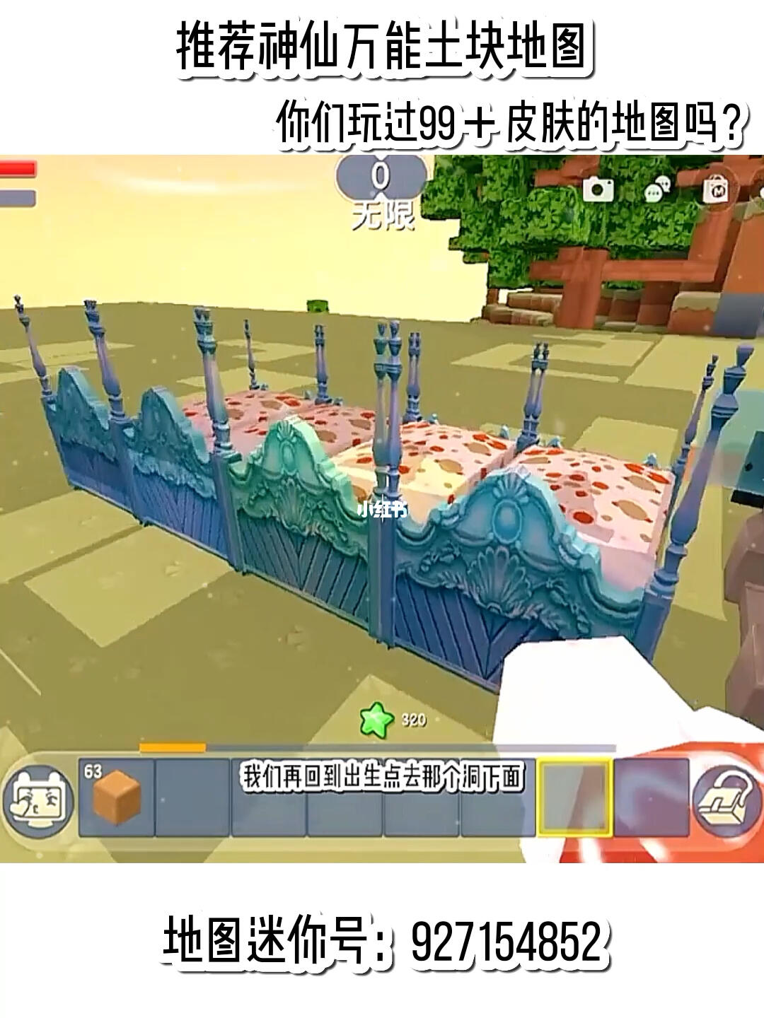 迷你世界最新地圖種子探索之旅，播種自信與成就的種子之旅