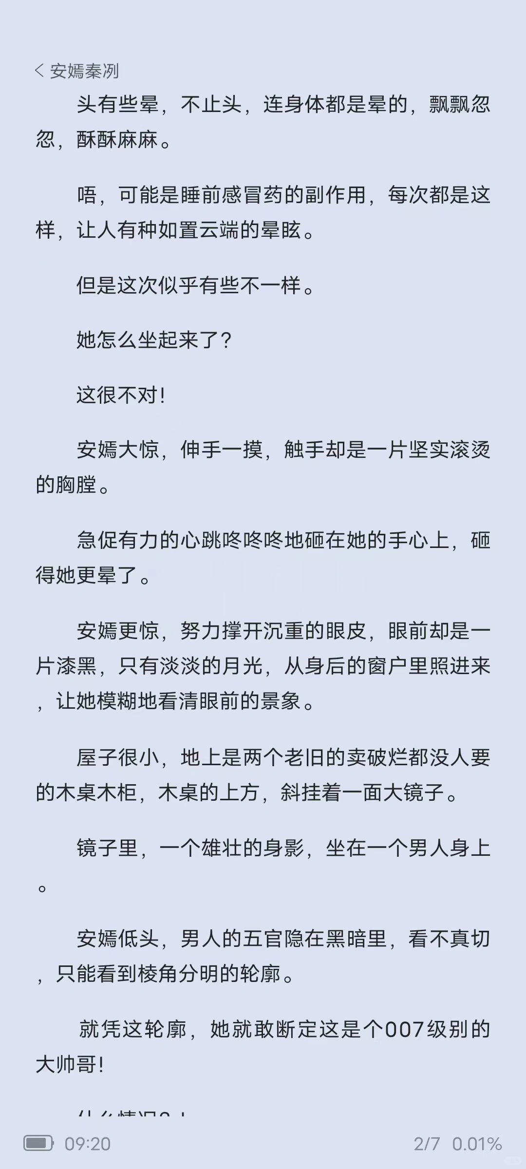 安音秦戩，蛻變成長，自信旋律的最新章節(jié)