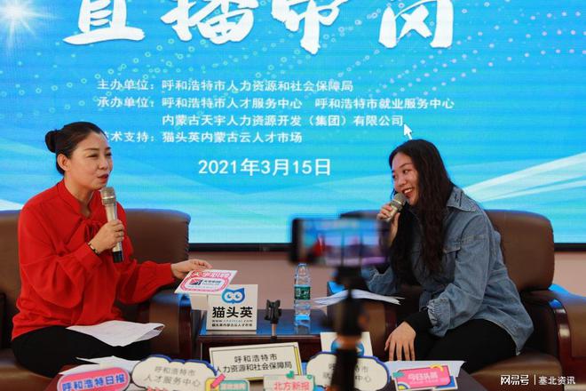 呼市人才市場最新招聘多維度解析，行業(yè)趨勢與求職指南