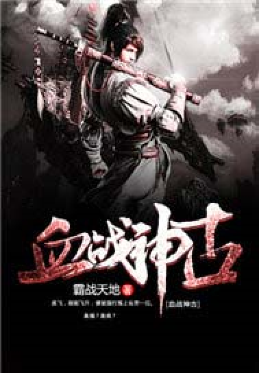 武神血脈陳凌最新章節(jié)深度解析與觀點闡述