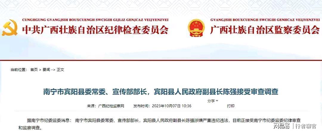 賓陽縣最新人事任命及小巷美食探秘，隱藏的美食瑰寶