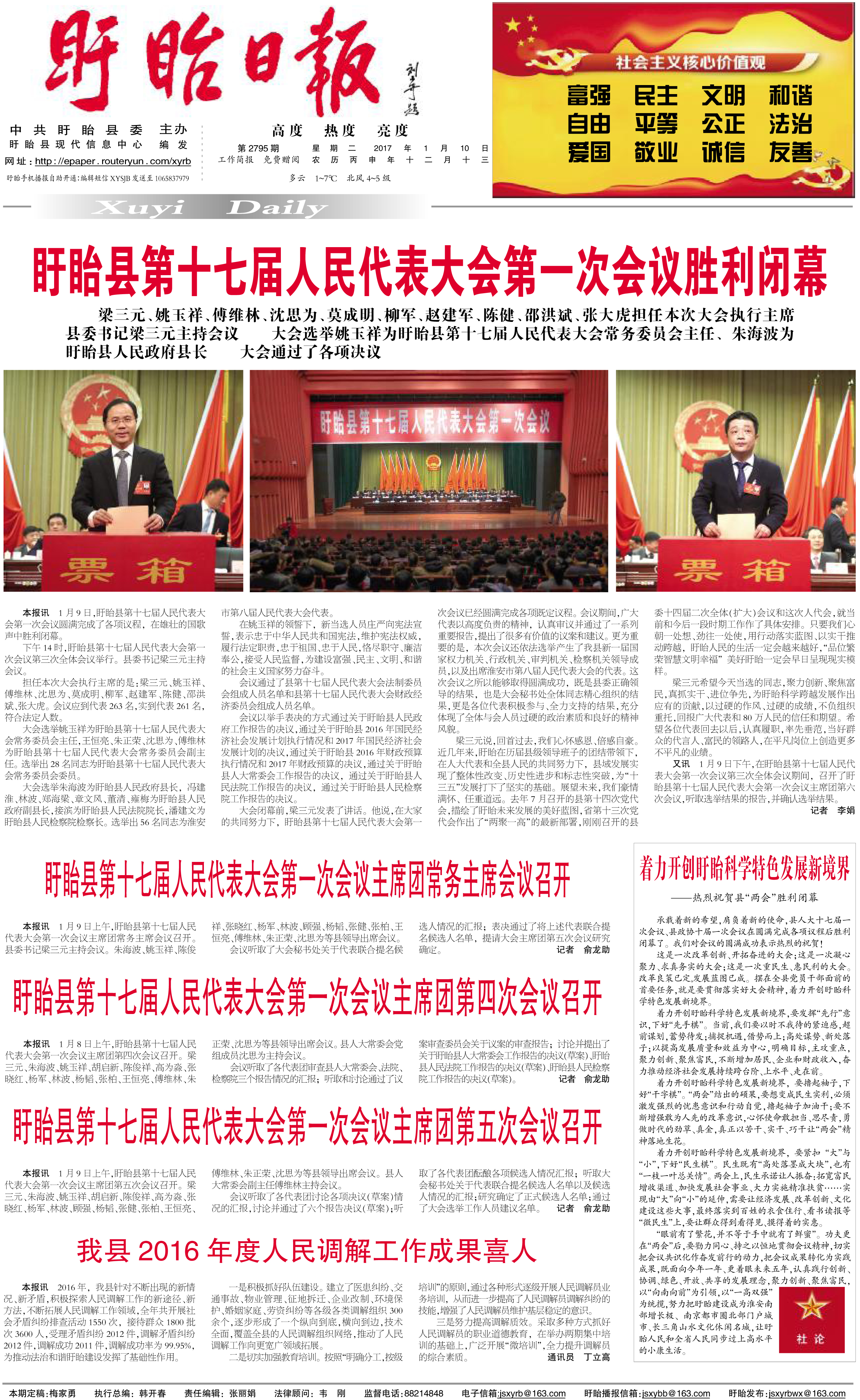 盱眙縣干部任免新動(dòng)態(tài)，變化帶來自信與成就感