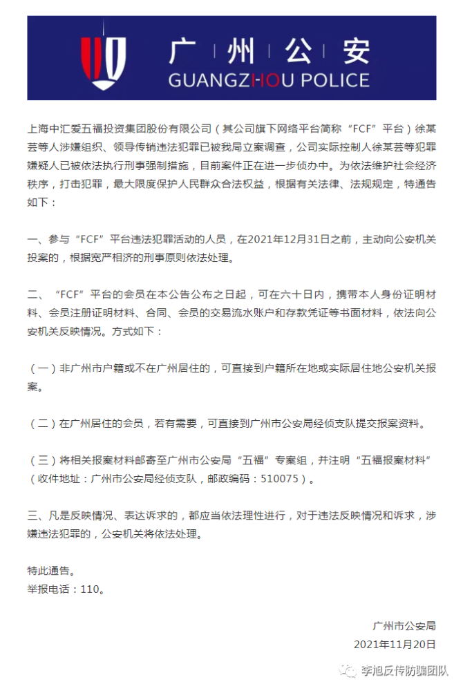 五福FCF最新情況揭秘，小巷中的獨(dú)特風(fēng)味小店探秘