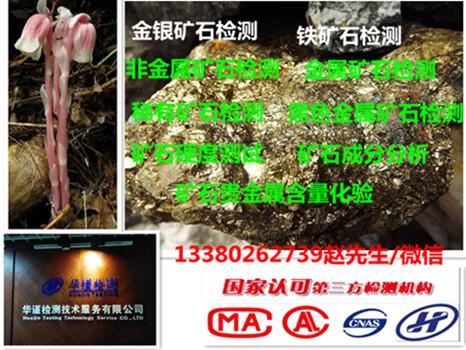 探尋礦物的奧秘，礦物化驗分析團(tuán)隊誠邀英才加盟