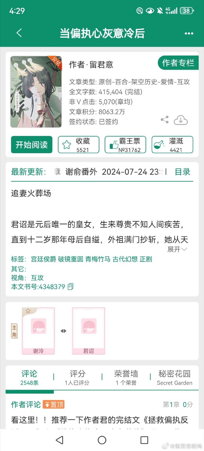 小巷中的隱秘瑰寶，綠宛心宮最新章節(jié)匯總