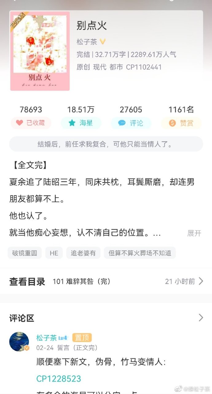 別愛(ài)我別撲火，溫馨日常小事最新章節(jié)分享