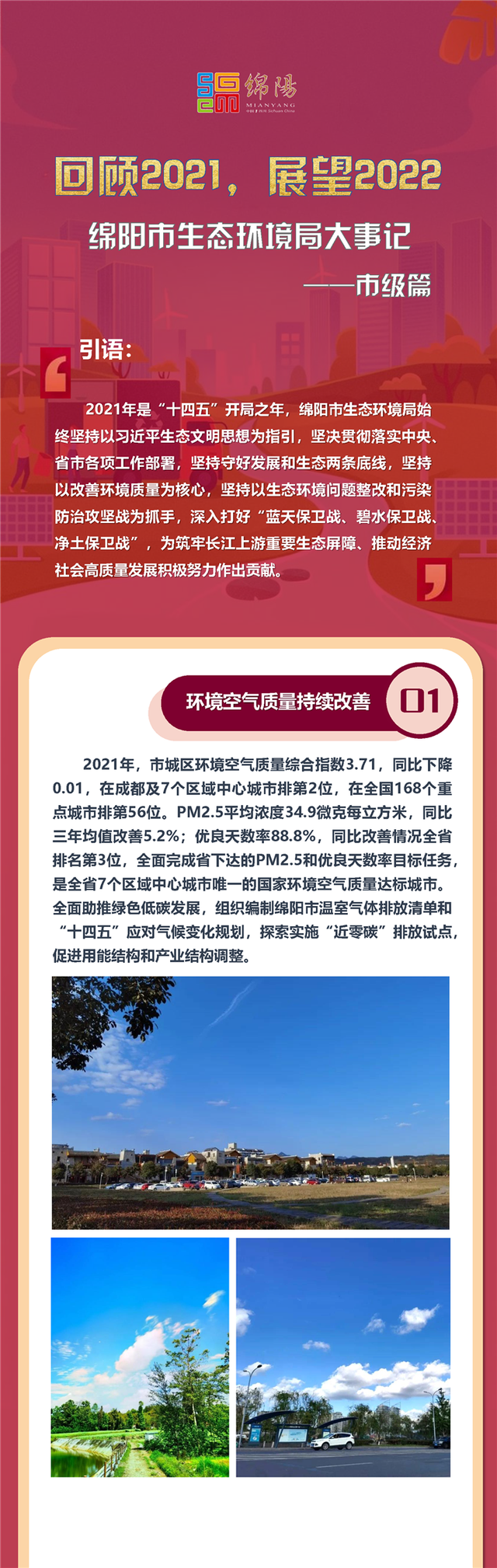 綿陽環(huán)保檢查最新動態(tài)及其潛在影響