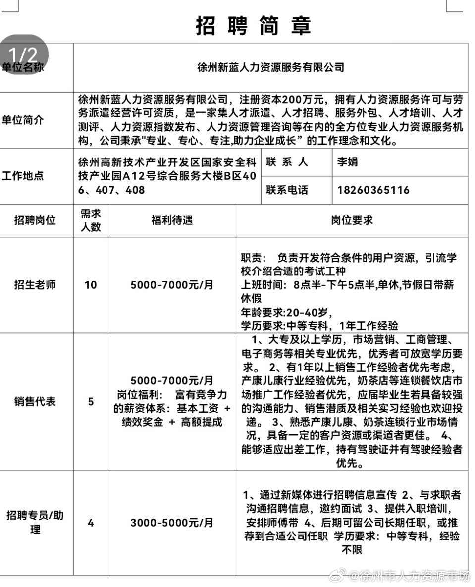 錢橋最新招聘信息匯總，最新招聘職位及申請(qǐng)指南