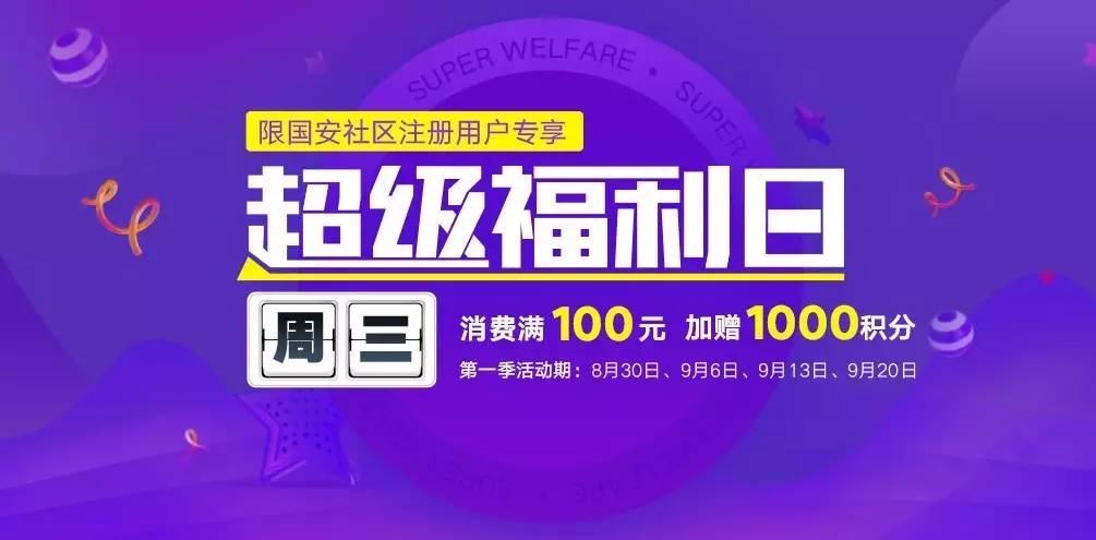 福利社區(qū)最新版下載指南，一鍵操作，輕松體驗(yàn)