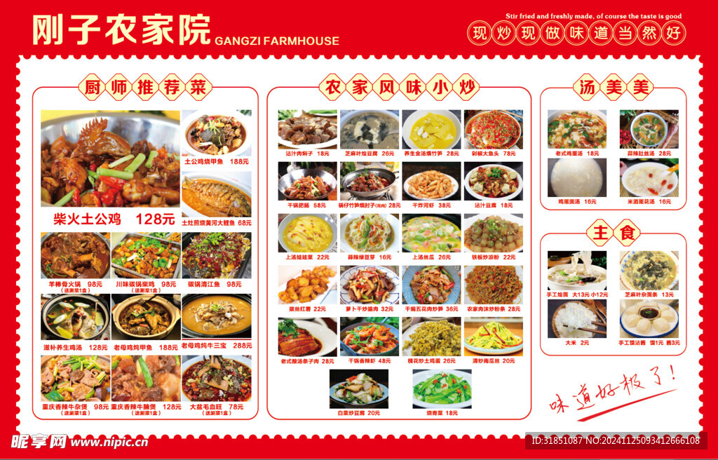 最新農(nóng)家菜館名字大全，命名趨勢(shì)與選擇指南