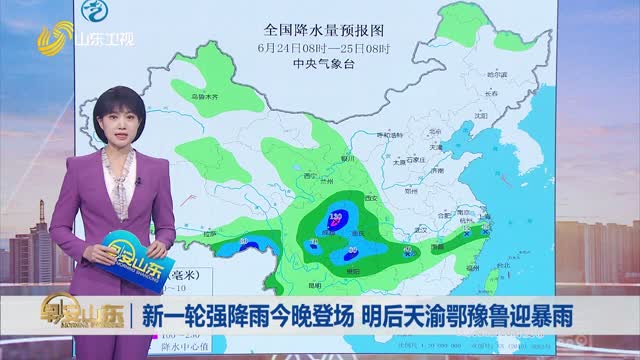 山東天氣預報直播，變化風景與學習的力量