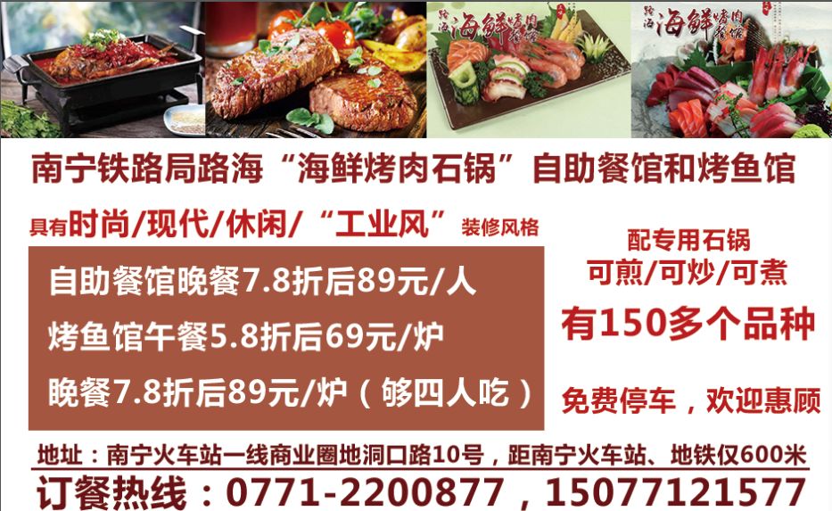 科技燒烤新紀(jì)元，2025燒烤招租最新消息揭秘未來燒烤新體驗(yàn)