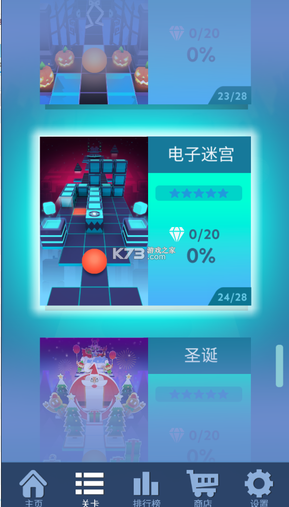 滾動(dòng)的天空最新版糖果，友情的甜蜜旅程