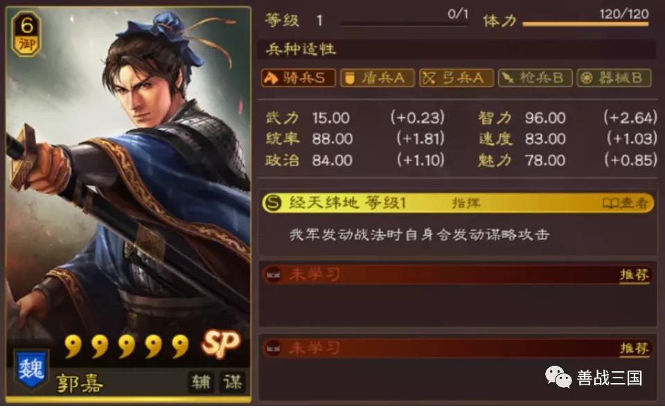 橫掃千軍12.0最新陣容攻略，強(qiáng)力組合一網(wǎng)打盡