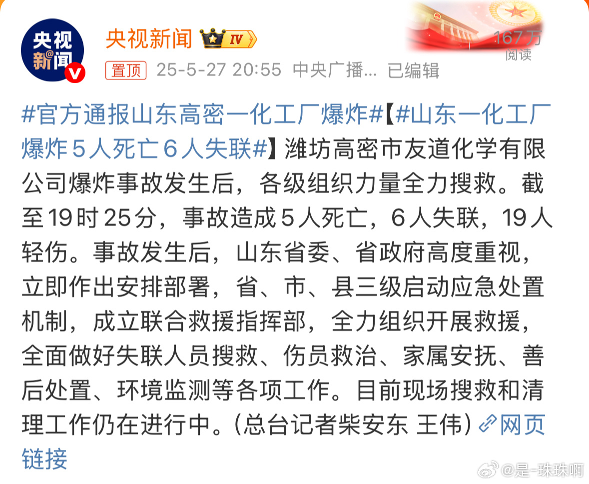 本鋼高爐爆炸最新消息更新，事故進展及影響分析