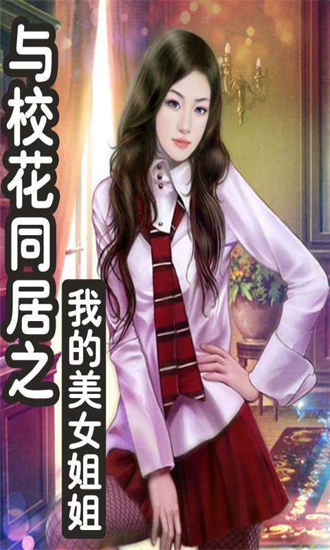 我的美女姐姐，高科技產(chǎn)品的革新之旅與未來體驗最新章節(jié)