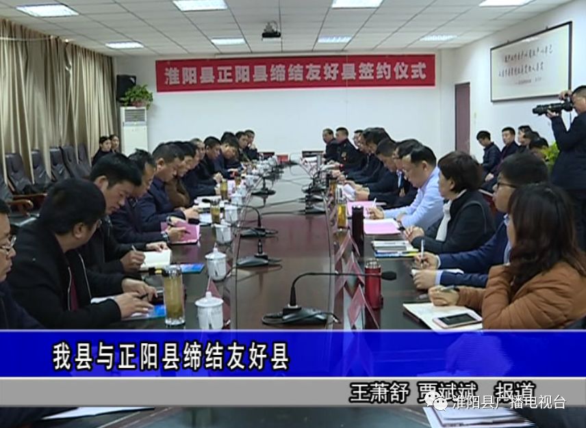 淮陽(yáng)縣最新領(lǐng)導(dǎo)班子鑄就輝煌篇章