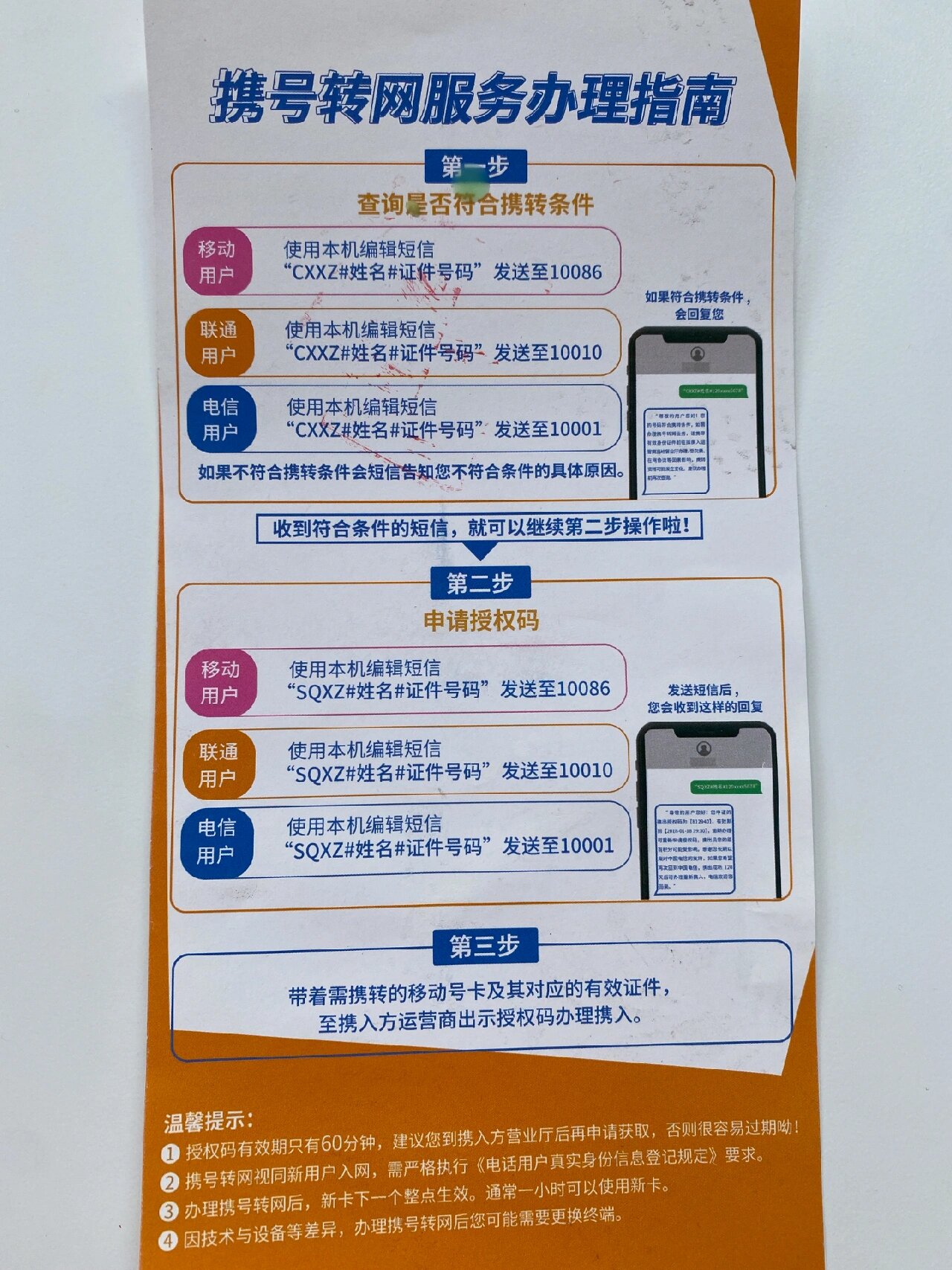 聯(lián)通最新呼叫轉(zhuǎn)移設(shè)置方法及論述