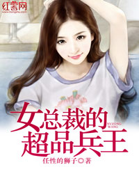 女總裁的超級(jí)兵王，變化、學(xué)習(xí)與自信的力量崛起之路