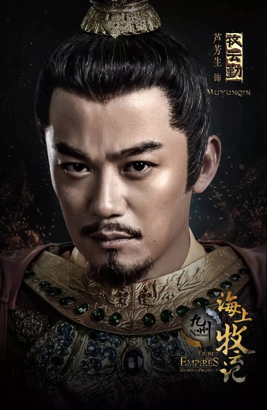 海上牧云記最新片花及獲取觀賞步驟指南