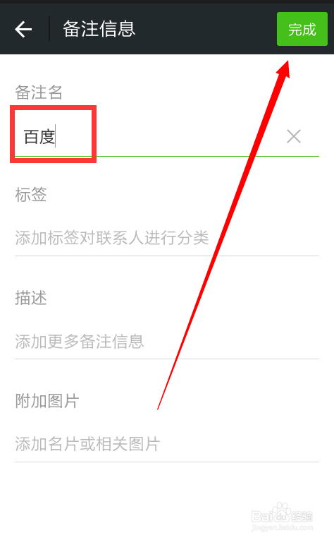 獨特溫馨的命名，給好朋友的專屬備注名稱