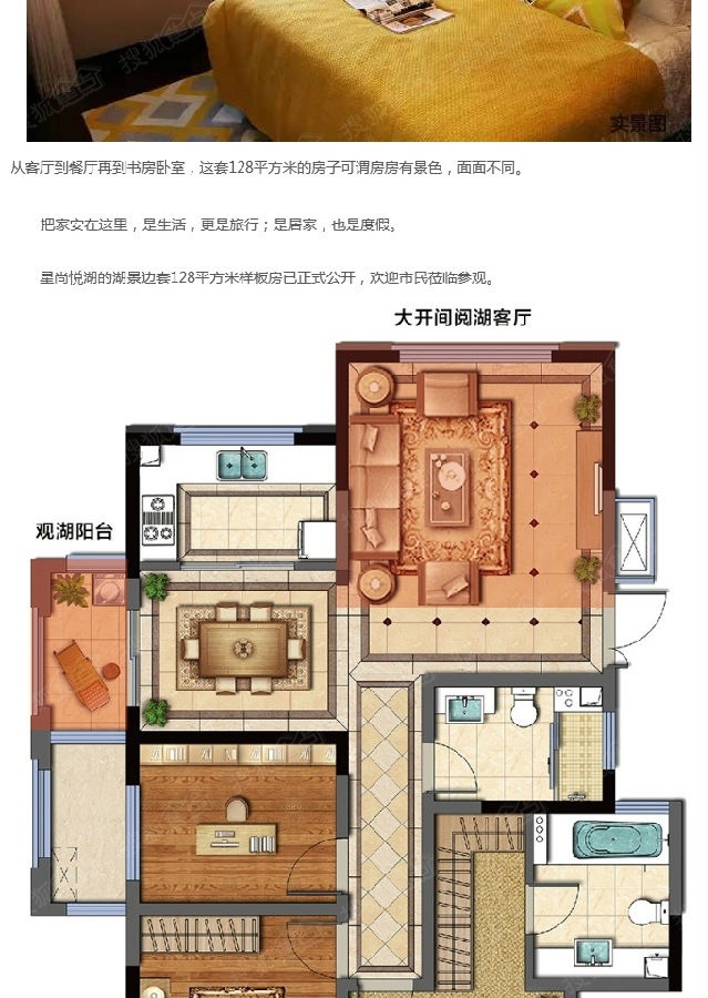 紹興星尚悅湖最新報(bào)價(jià)，科技賦能生活，悅享智能未來(lái)