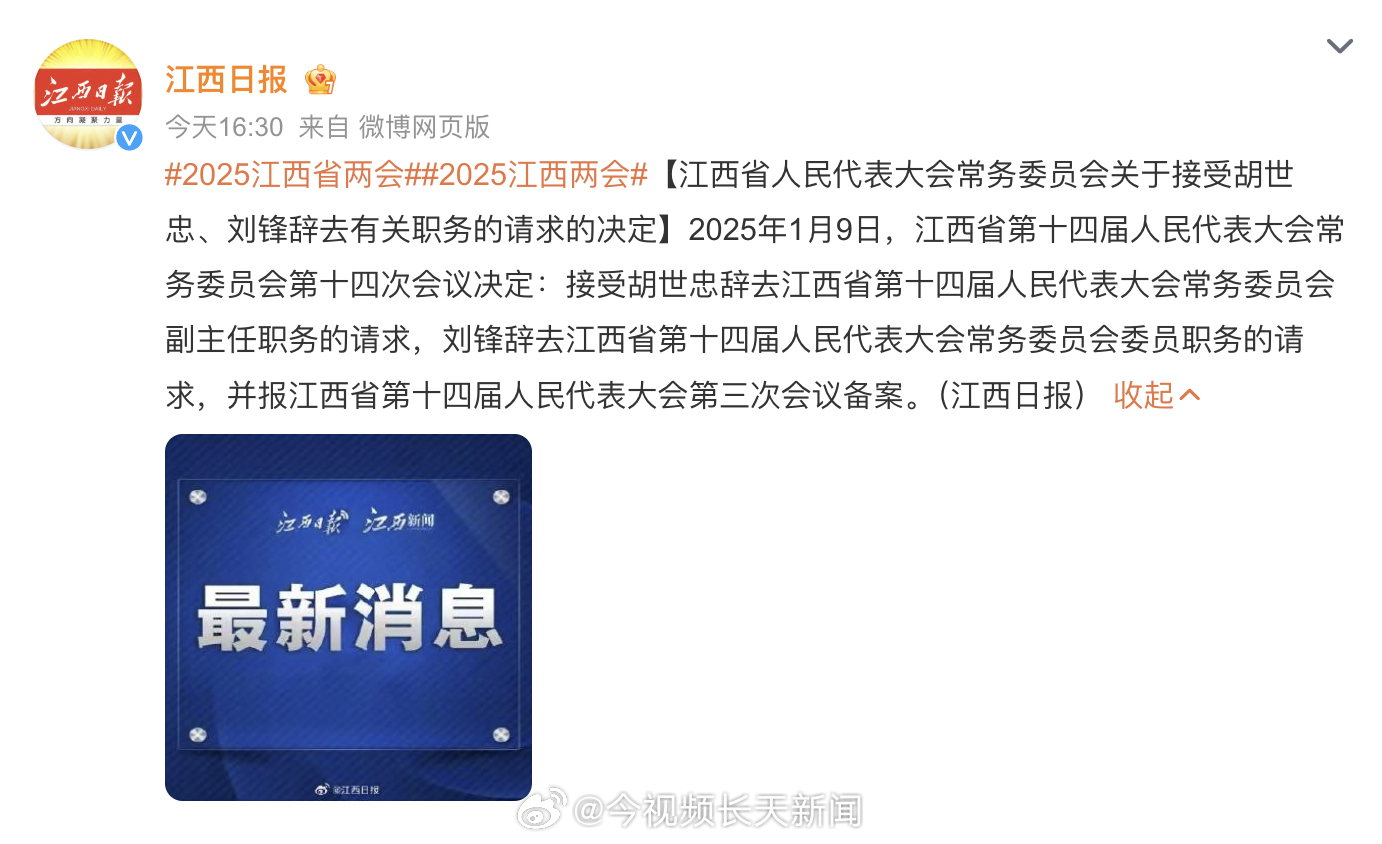 江西省委最新人事任免，科技引領(lǐng)未來，智能升級再啟航