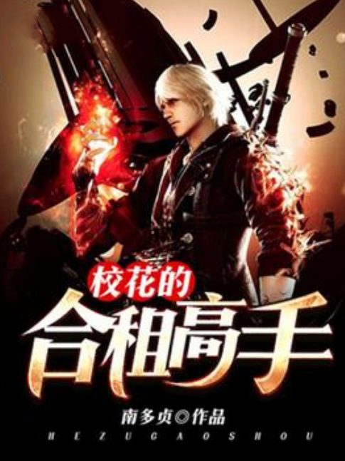 小說花間高手最新章節(jié)深度解析