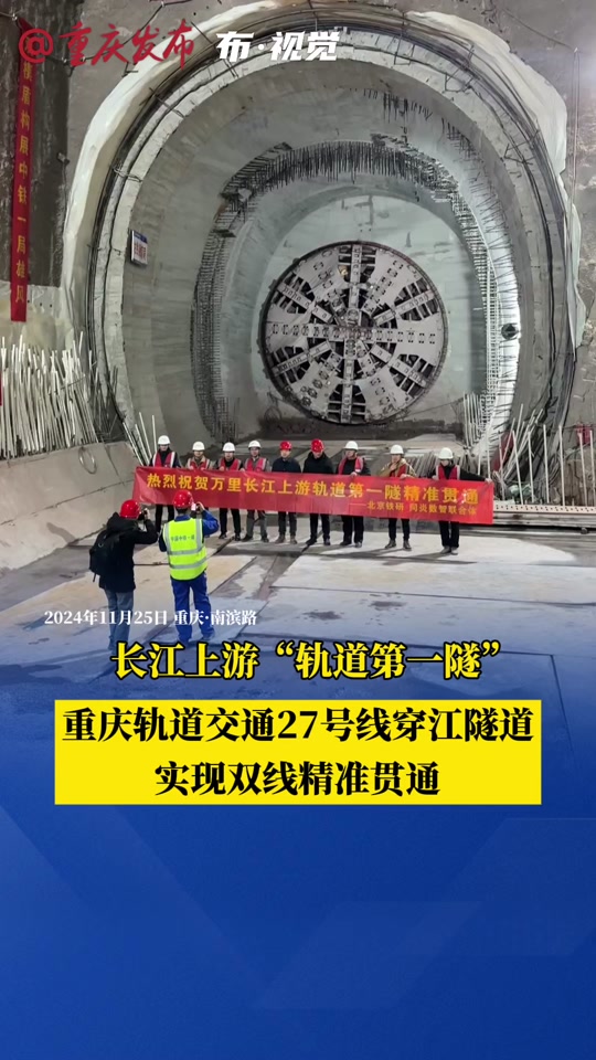 重慶井口隧道最新動態(tài)，時代進步與城市的交織發(fā)展