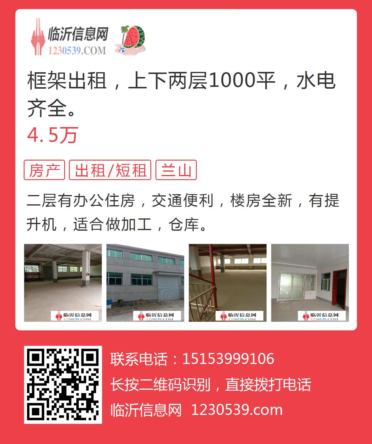 賀蘭房屋出租最新消息，最新賀蘭房源信息
