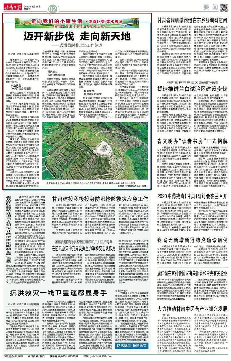 通渭縣最新大項(xiàng)目，科技革新引領(lǐng)未來生活重塑之路