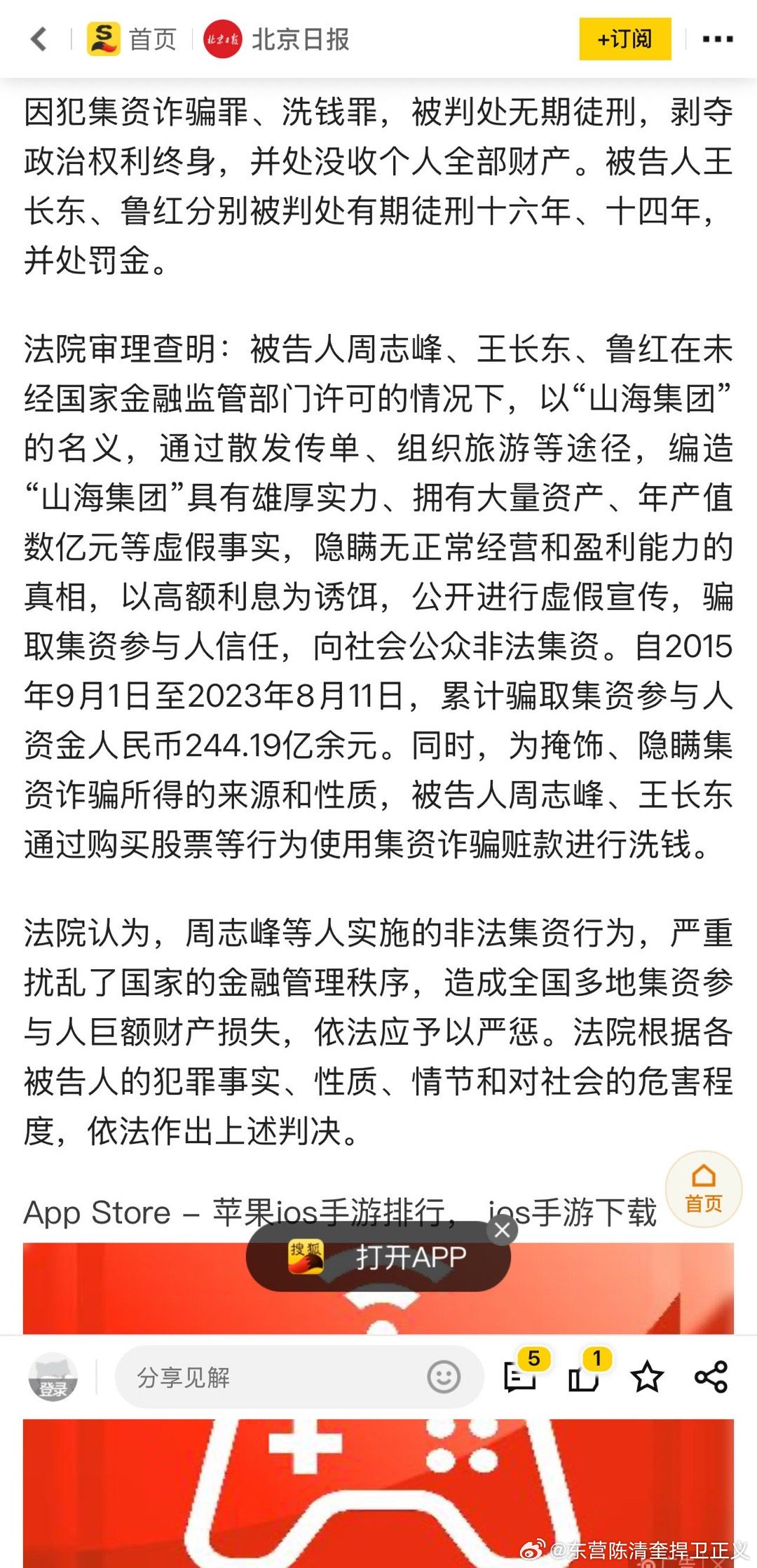 揭秘集資詐騙最新動(dòng)態(tài)，國家消息與小巷特色小店背后的故事