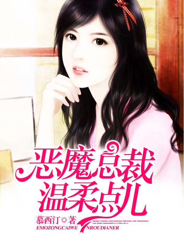 巷弄秘密小店之惡魔索愛最新章節(jié)揭秘